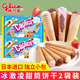 蛋筒雪糕筒零食日本进口食品 格力高冰激凌甜筒饼干独立小包装