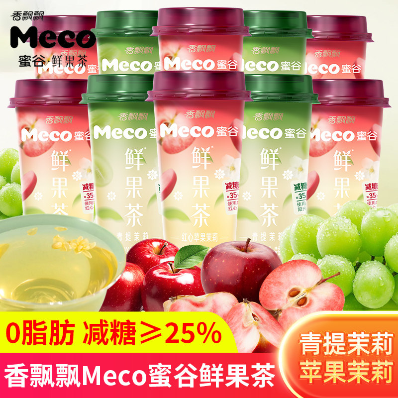 香飘飘Meco蜜谷鲜果茶青提茉莉果汁茶400ml瓶装红心苹果饮料批发