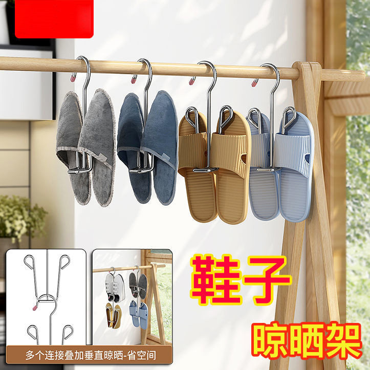 不锈钢鞋架加粗晾鞋架实心室外晒鞋架窗外阳台多功能宿舍晒鞋挂