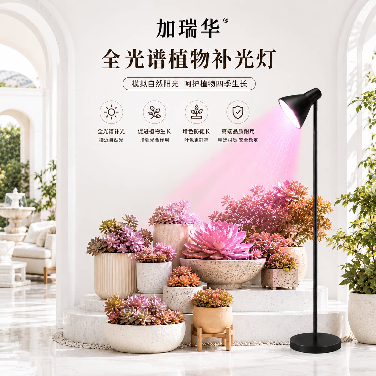 全光谱植物补光灯室内多肉花卉绿植生长灯模拟自然阳光家用植物灯