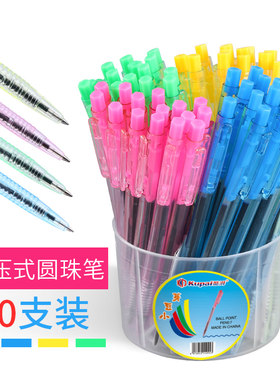 小豆芽蓝色按压式圆珠笔