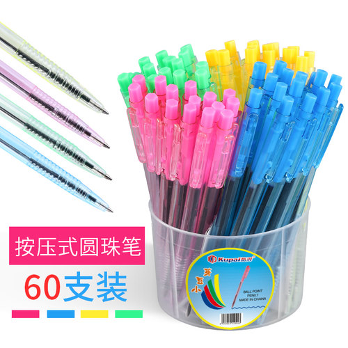 小豆芽蓝色按压式圆珠笔