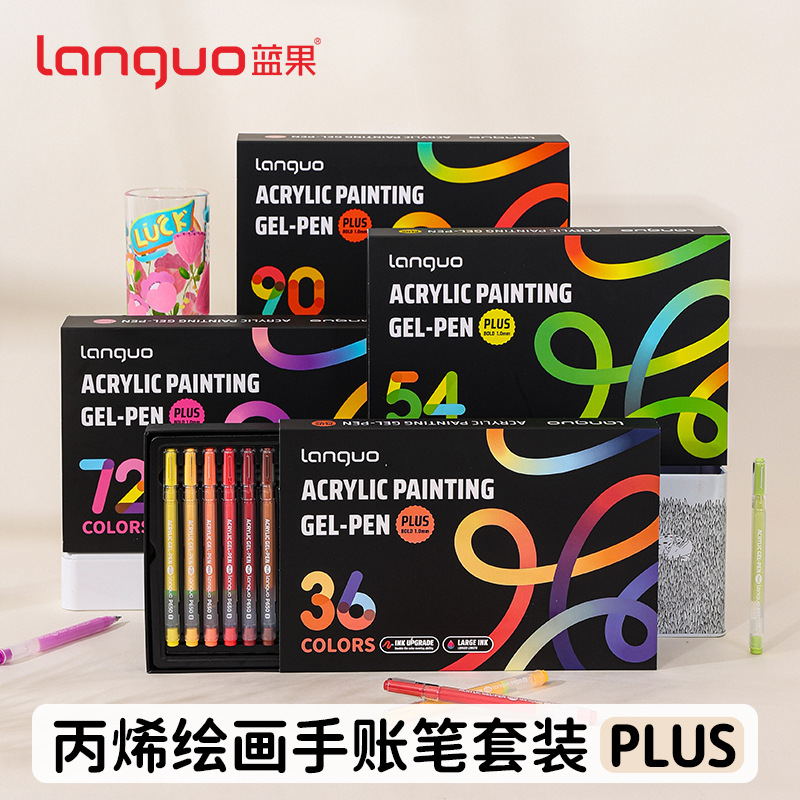 蓝果丙烯绘画专用手账笔套装