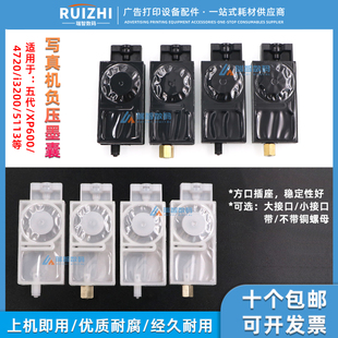 五代写真机负压墨囊 TX800 5113喷头墨囊螺纹款 墨囊 爱普生XP600