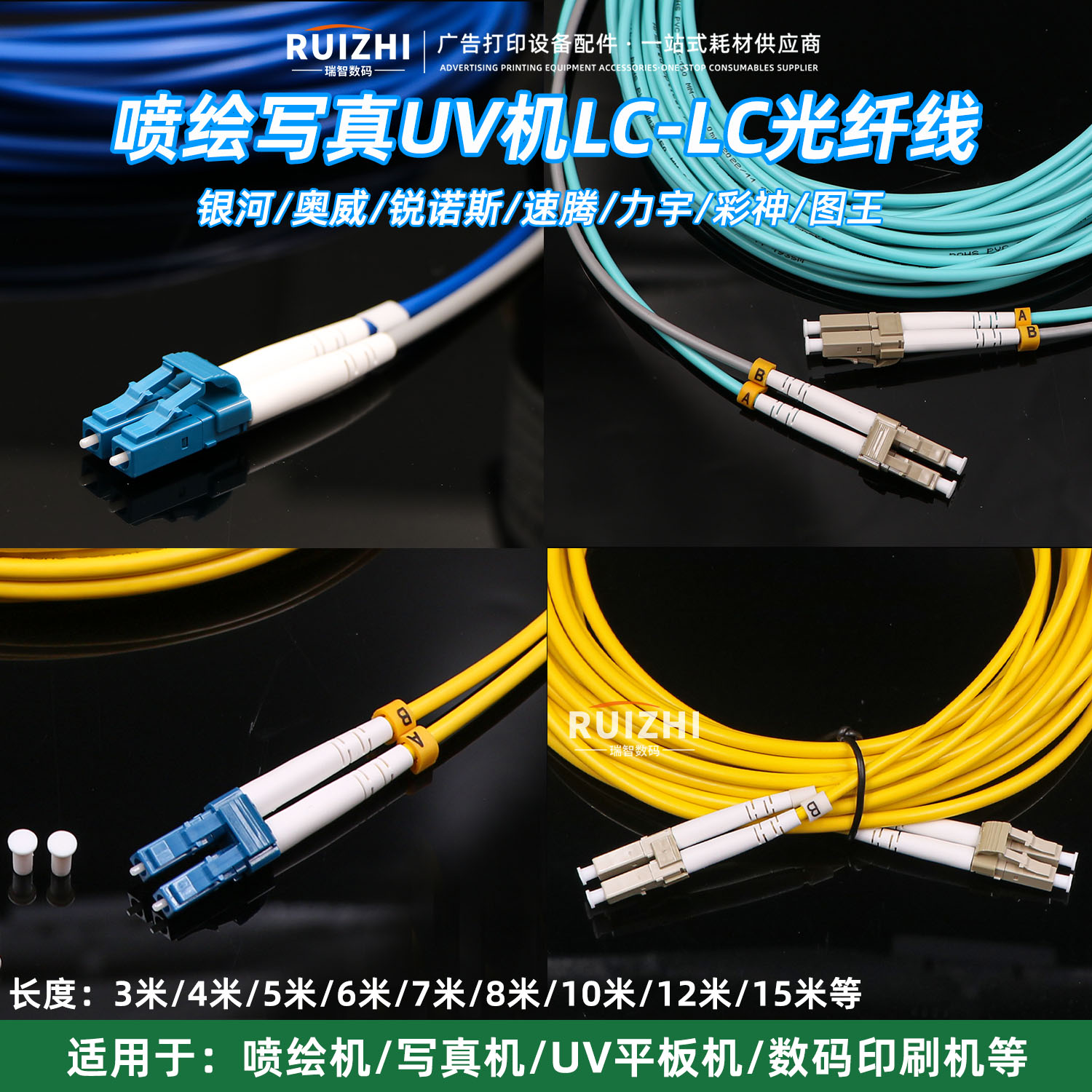 小头LC-LC光纤线 工正数码彩色写真机光纤跳线喷绘UV机光纤数据线