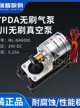 赛普达东川无刷气泵 SYPDA真空泵UV平板机/喷码机负压泵ML-NA600E