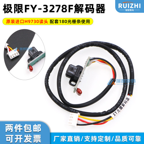 FY-3278F光栅解码器原装9730读头