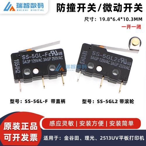 理光2513防撞感应器微动限位开关