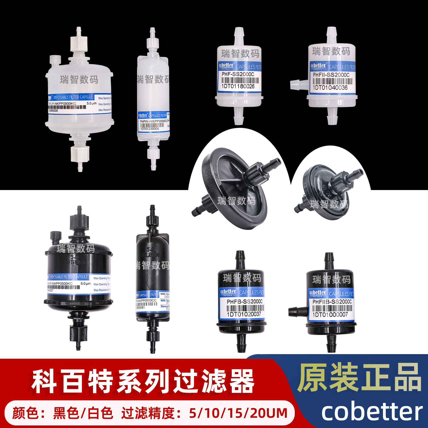 原装科百特喷头过滤器墨水过滤器