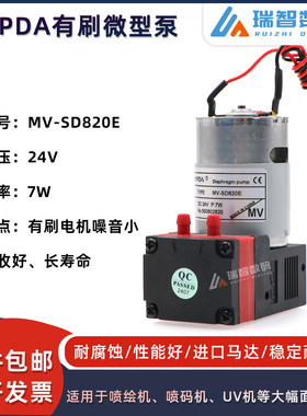 赛普达真空泵MV-SD820E大功率泵