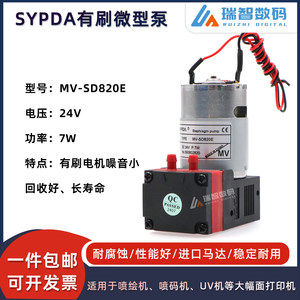 赛普达真空泵MV-SD820E大功率泵
