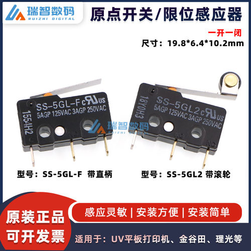 理光2513防撞感应器限位开关