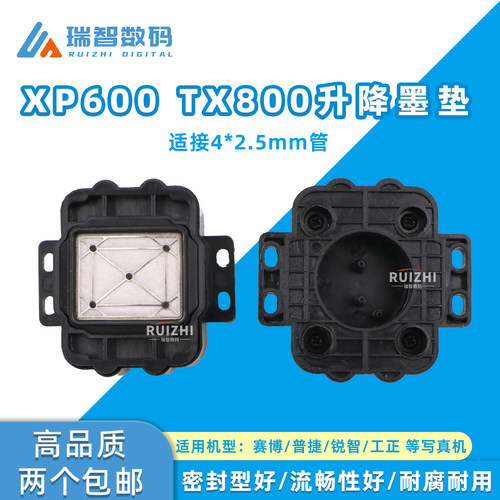 赛博XP600吸墨垫TX800写真机墨垫