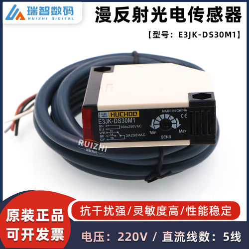 奥威柯尼卡放布探头E3JK-DS30M1