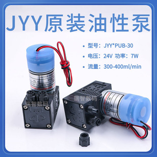 PUB 喷码 机油性墨泵 JYY UV机隔膜泵液泵墨棒大容量油性大墨泵