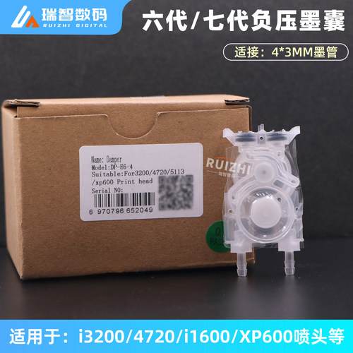 爱普生i3200HD直插负压墨囊8色