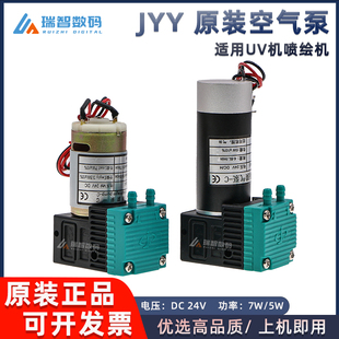 喷绘机UV机空气泵JYY原装 气泵JYY I真空泵负压泵赛博极限