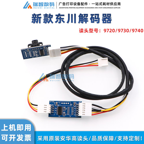 原装东川M10解码器H9720解码器