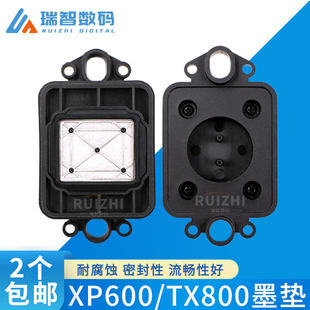 写真机墨垫爱发XP600升降吸墨垫乐彩TX800喷头墨垫十代喷头墨栈帽
