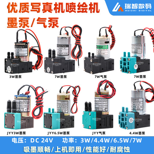 写真机吸墨泵喷绘机空气泵
