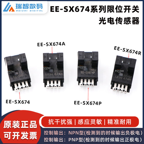 全新原装欧姆龙限位开关感应器