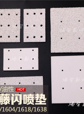 武藤吸墨海绵VJ1604RJ900CVJ1618VJ1638写真机闪喷垫废墨垫墨栈帽