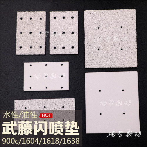 武藤吸墨海绵VJ1604RJ900CVJ1618VJ1638写真机闪喷垫废墨垫墨栈帽