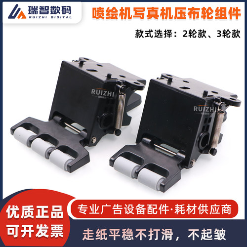 防卡纸打滑压纸轮组件走纸轮套件