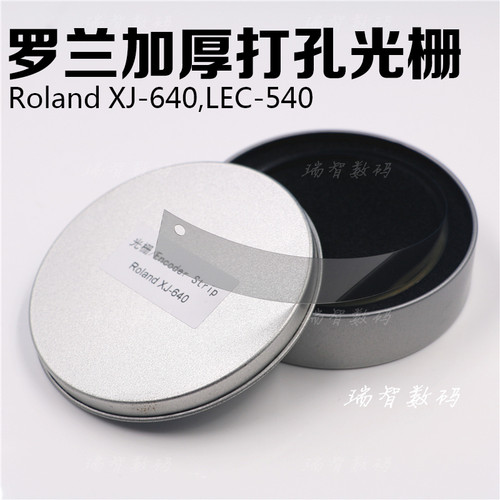 罗兰XJ-640打孔光栅条解码条