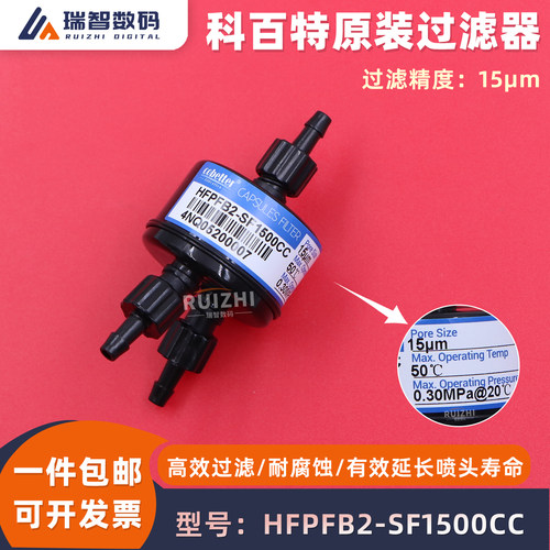 科百特过滤器HFPFB2-SF1500CC