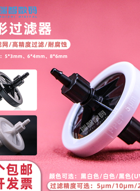 墨水过滤器喷绘机UV机写真机碟形过滤器喷头过滤器5U10U20U高精度