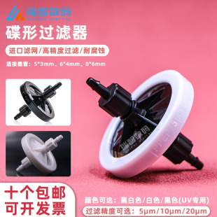 墨水过滤器喷绘机UV机写真机碟形过滤器喷头过滤器5U10U20U高精度