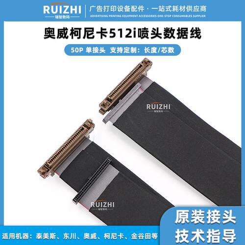 512i喷头数据线变革1024