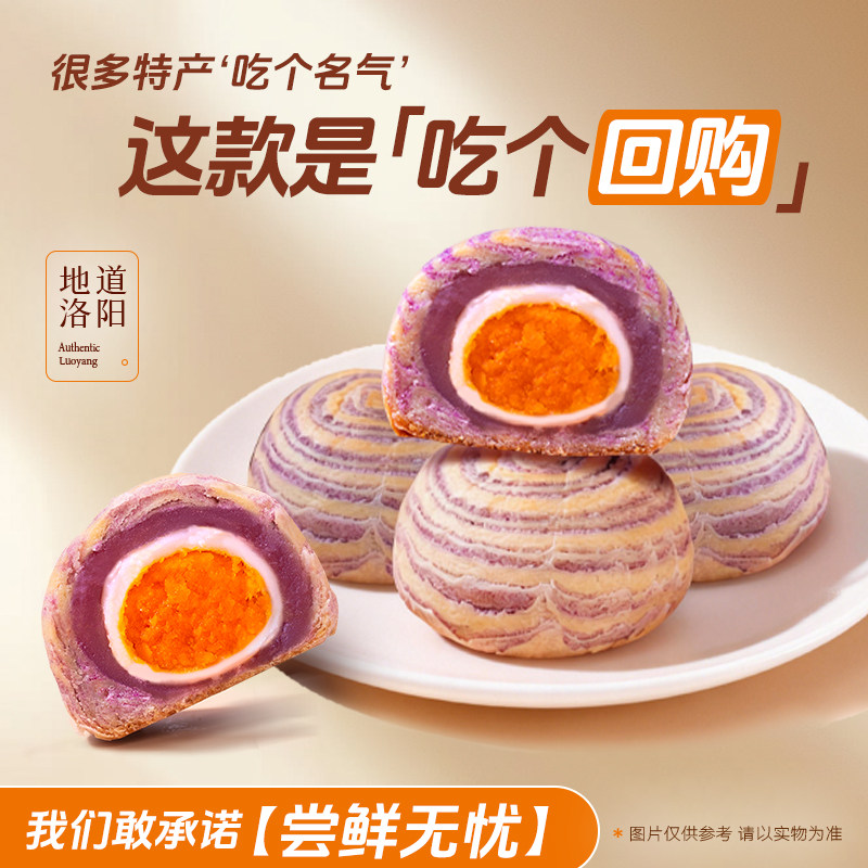 卡萨米亚洛阳牡丹鲜花饼河南特产送礼实惠散装糕茶点零食蛋黄酥饼