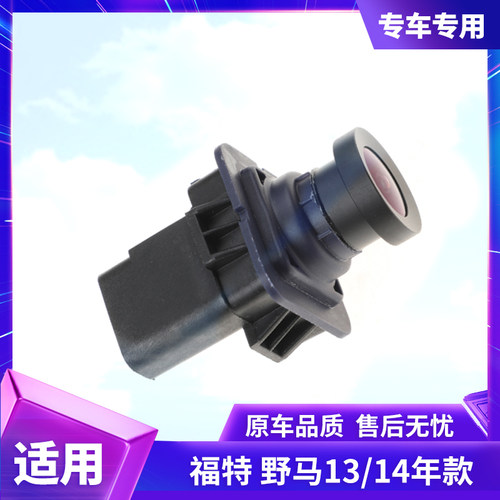 适用福特野马13/14年款倒后视镜头像FR3Z19G490A倒车摄像头总成