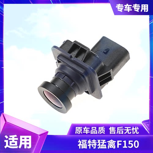 适用福特04-14年款猛禽F150后尾门倒车镜像BL3Z19G490B倒车摄像头