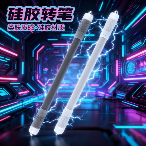 转笔者比赛专用转转笔初学者防滑磨砂抗摔星座学生炫酷旋转笔
