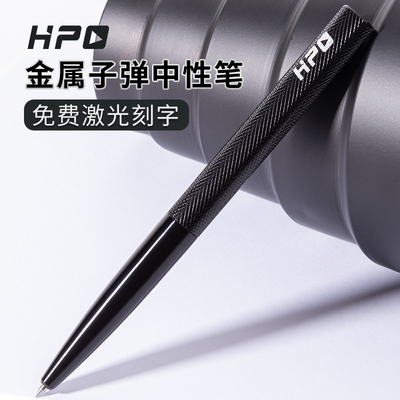 HPO旋转出芯速干合金中性笔
