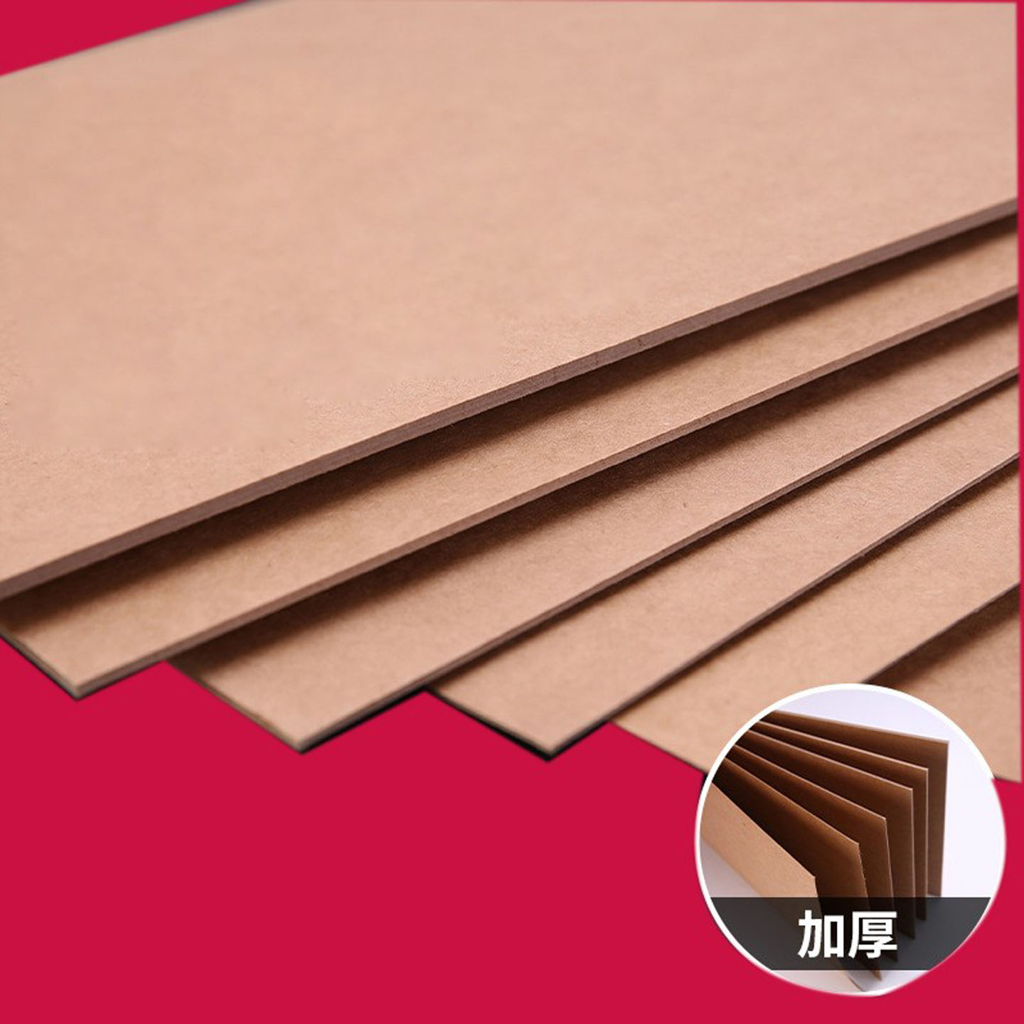 牛皮纸特厚木浆纸板厚硬