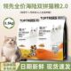 领先海陆双拼猫粮2.0全价全阶段1.5kg营养猫咪主粮