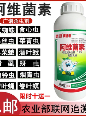 农药红蜘蛛花卉蔬菜杀虫剂