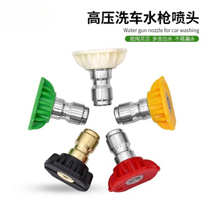 高压清洗机配件大全1/4超高压