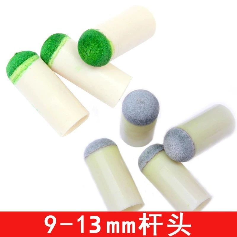 台球用品大全台球杆头桌球杆嘴咀配件枪头皮头9mm-13mm杆头套头