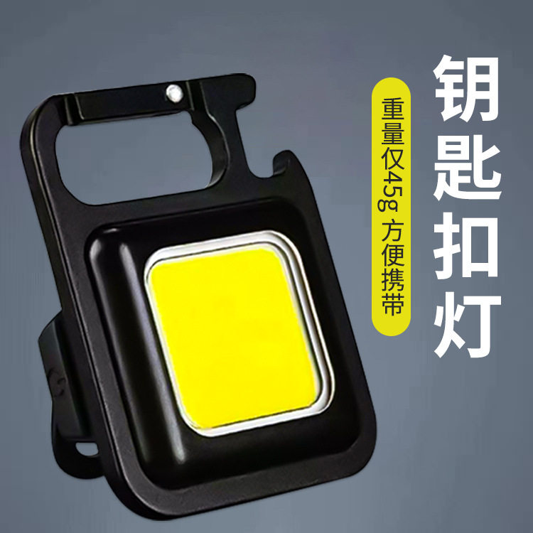 应急灯跨境野餐必备好物非便携充电磁吸铝合金钥匙扣工作灯迷你-