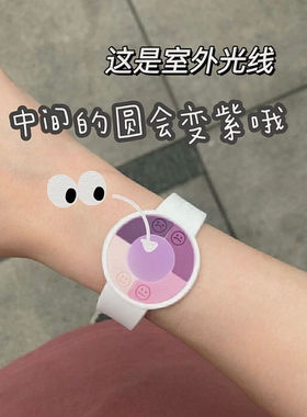 小红书同款少女心紫外线测试卡情侣闺蜜手环手链学生百搭变色手环