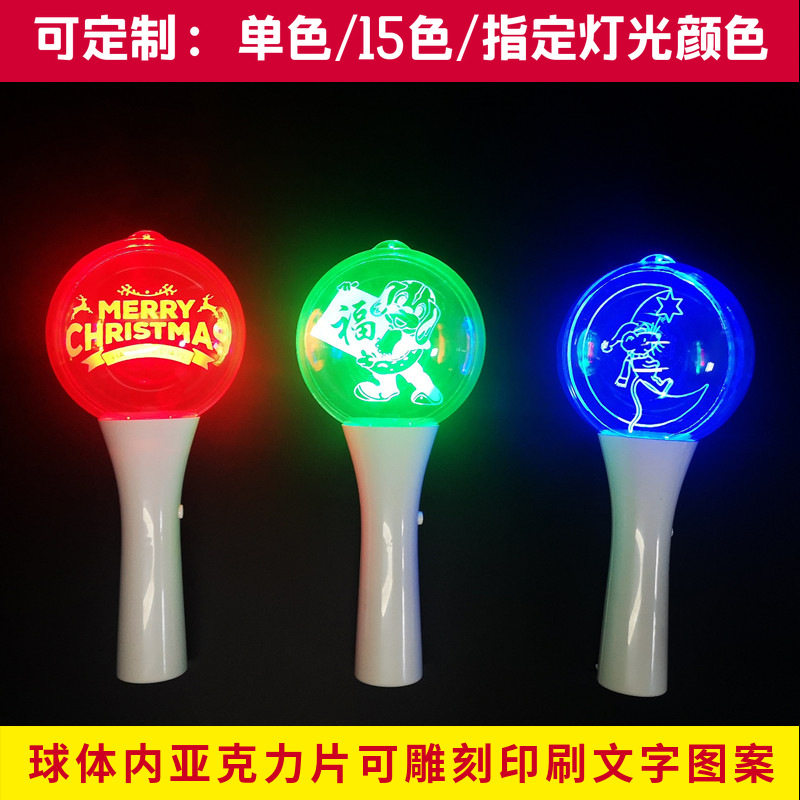 助威道具应援发光棒音乐节棒音乐节必备神器非亚克力五月天遥控