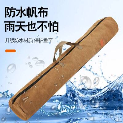 帆布鱼竿包加厚钓鱼伞包帆布鱼包