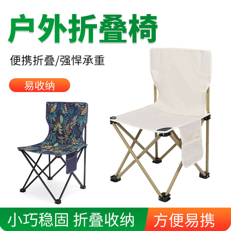 折叠椅野餐便携式凳户外旅行折叠桌露营野餐必备好物非靠背椅有