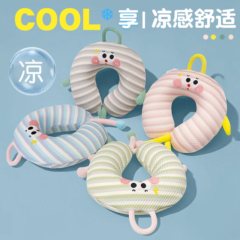 条纹u型枕护颈椎午睡枕透气冰丝