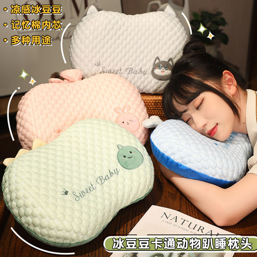 夏季冰豆豆清爽透气记忆棉趴睡枕